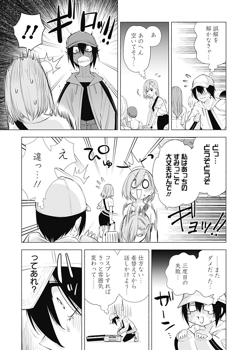 2.5次元の誘惑 Chap 40 - Next Chap 41