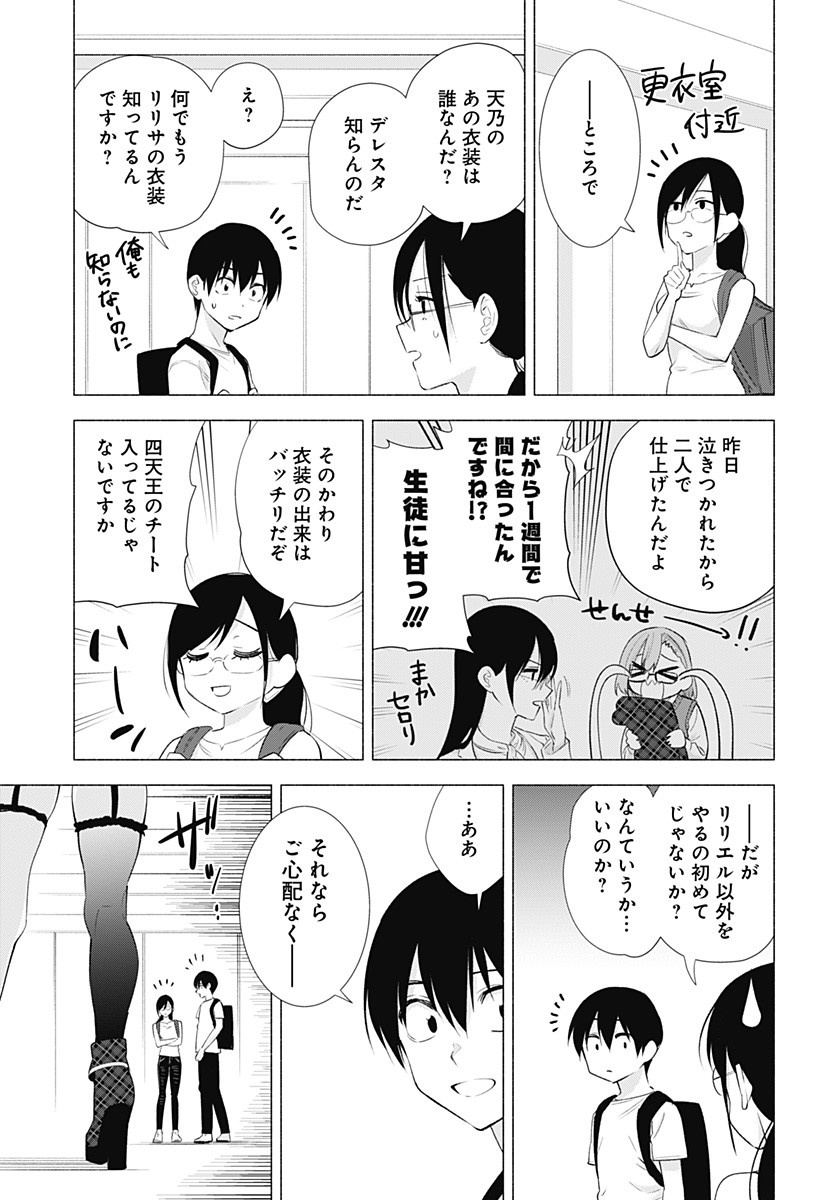 2.5次元の誘惑 Chap 40 - Next Chap 41