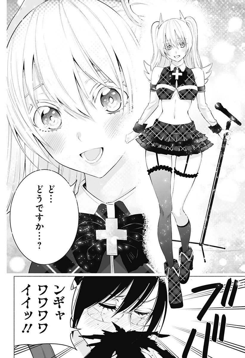 2.5次元の誘惑 Chap 40 - Next Chap 41