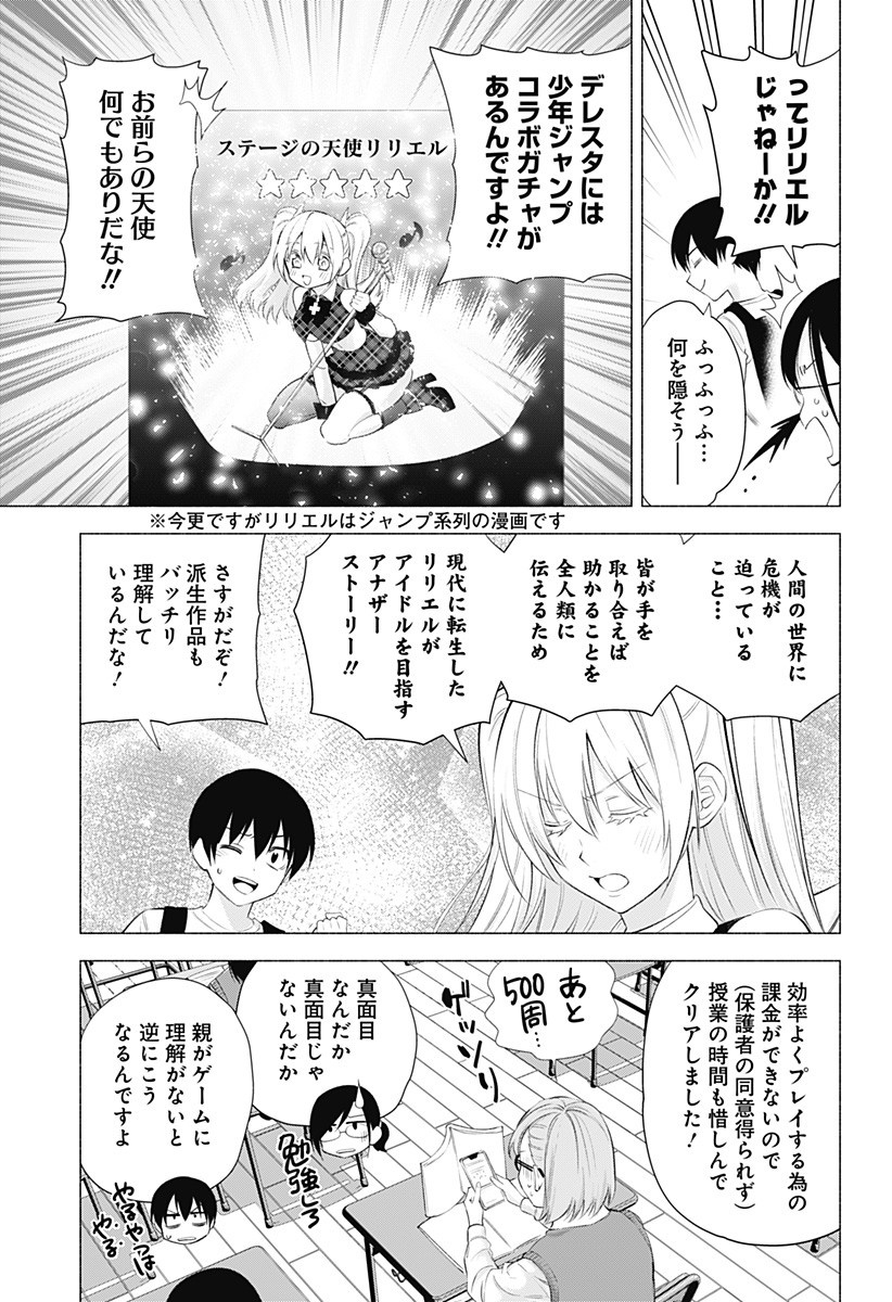 2.5次元の誘惑 Chap 40 - Next Chap 41