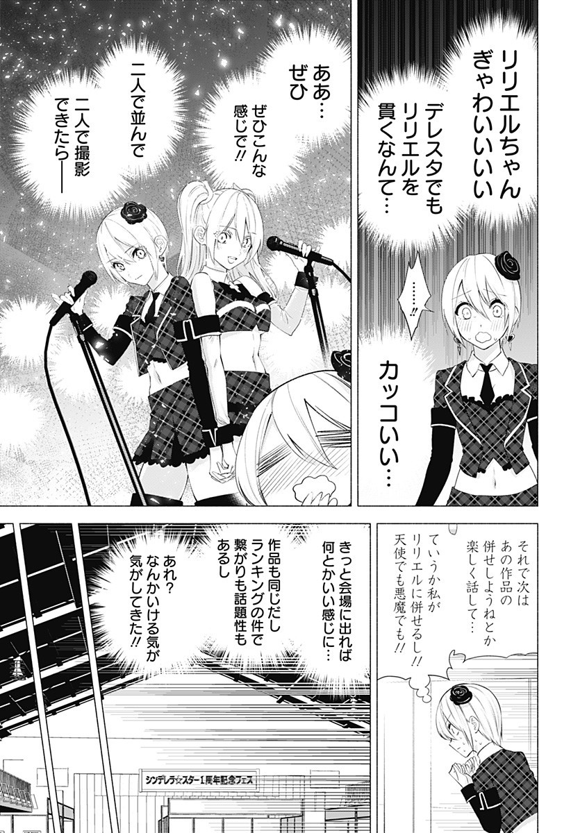 2.5次元の誘惑 Chap 40 - Next Chap 41