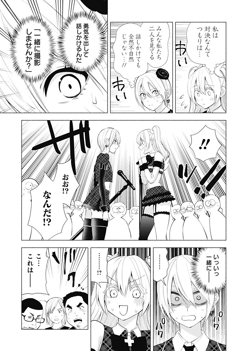 2.5次元の誘惑 Chap 40 - Next Chap 41