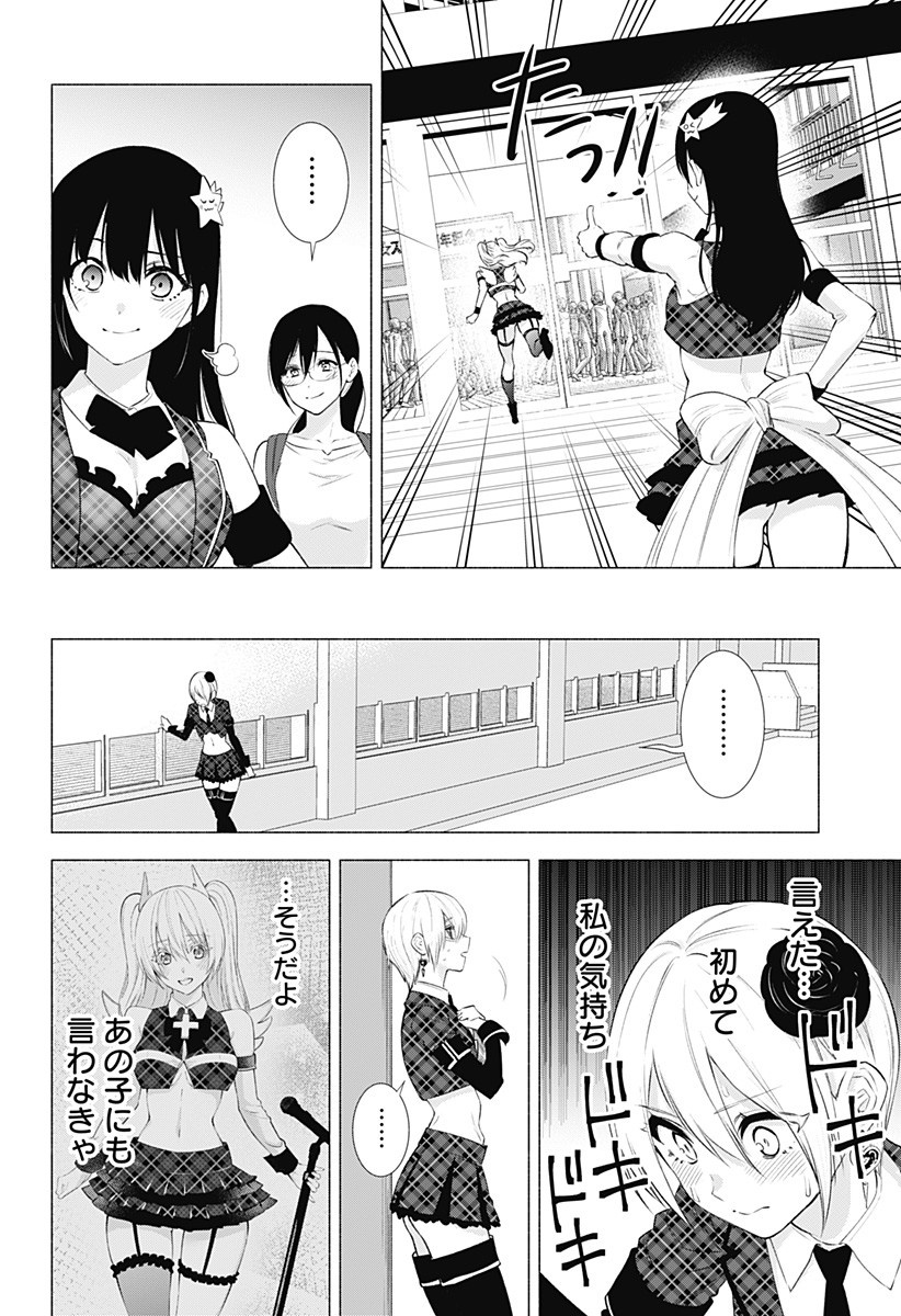 2.5次元の誘惑 Chap 41 - Next Chap 42
