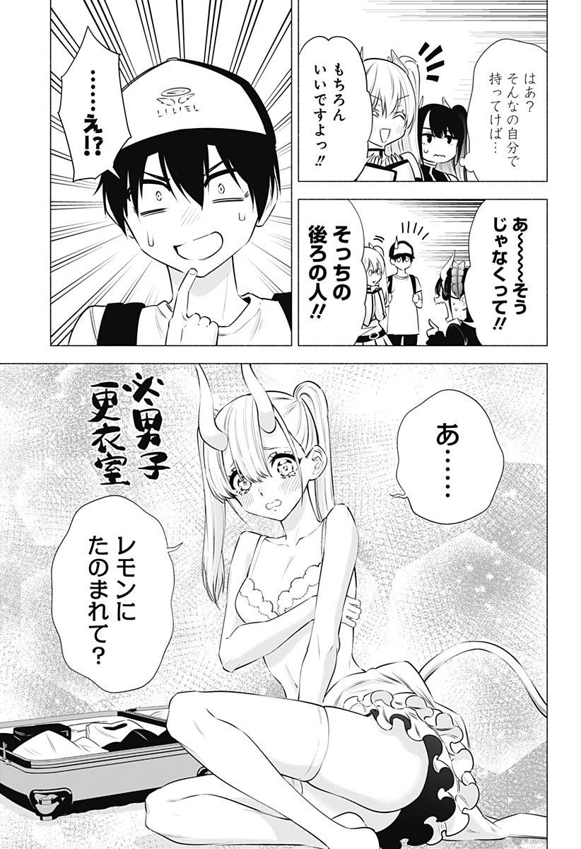 2.5次元の誘惑 Chap 53 - Next Chap 54