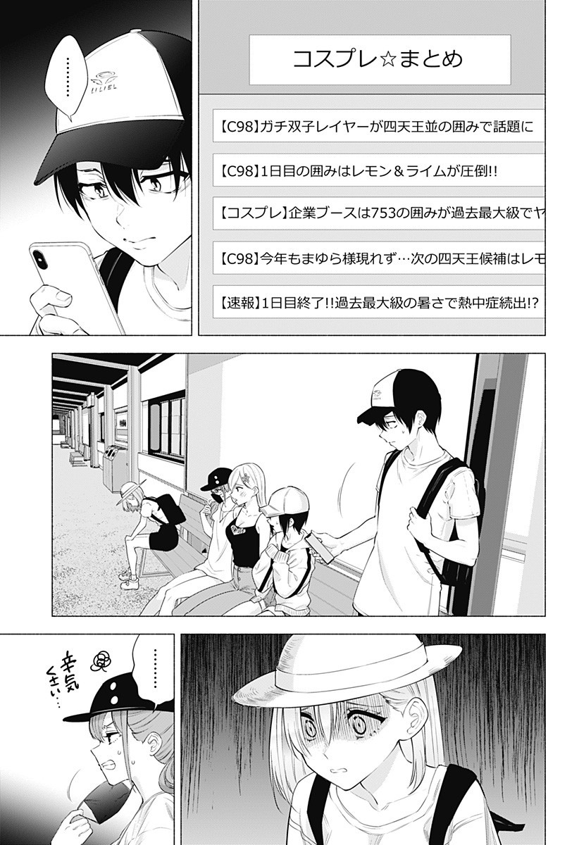 2.5次元の誘惑 Chap 55 - Next Chap 56