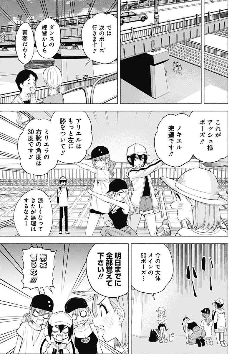 2.5次元の誘惑 Chap 55 - Next Chap 56