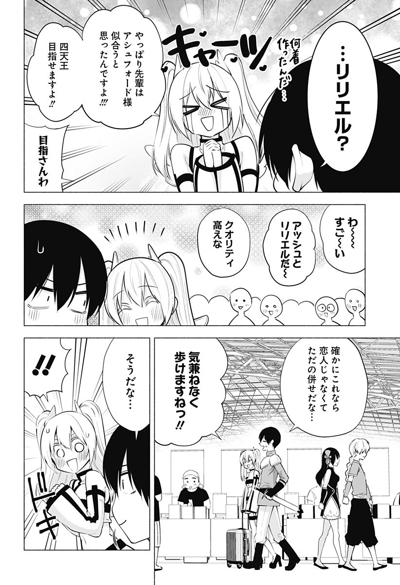 2.5次元の誘惑 Chap 62 - Next Chap 63