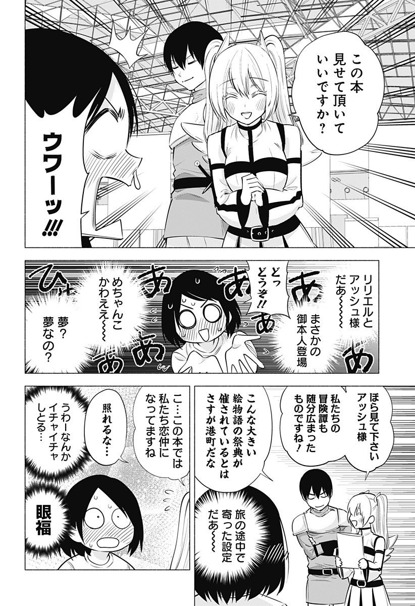 2.5次元の誘惑 Chap 62 - Next Chap 63
