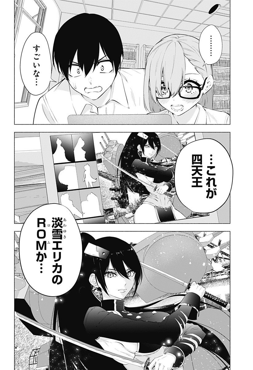 2.5次元の誘惑 Chap 64 - Next Chap 65