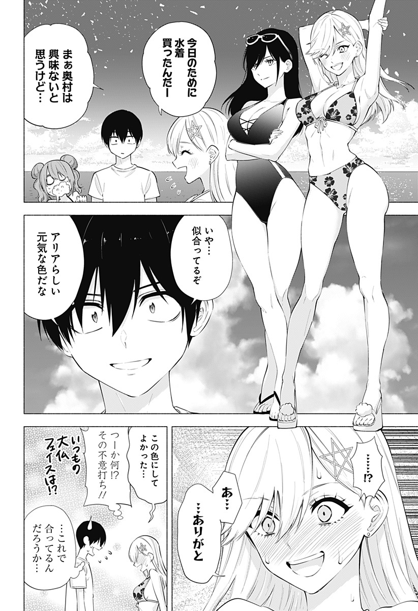 2.5次元の誘惑 Chap 65 - Next Chap 66