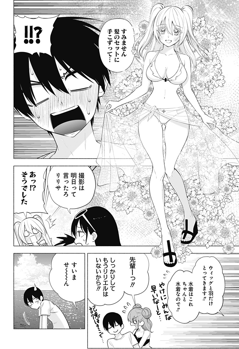 2.5次元の誘惑 Chap 65 - Next Chap 66