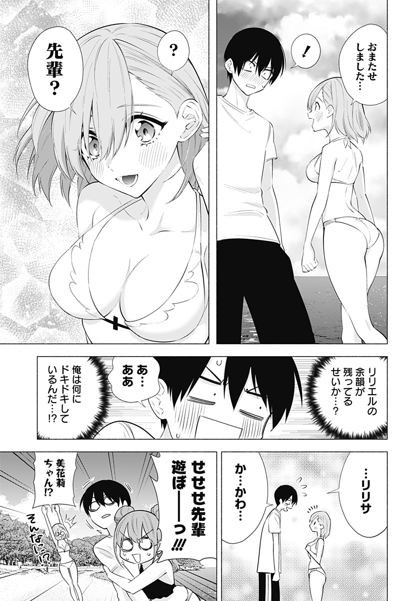 2.5次元の誘惑 Chap 65 - Next Chap 66