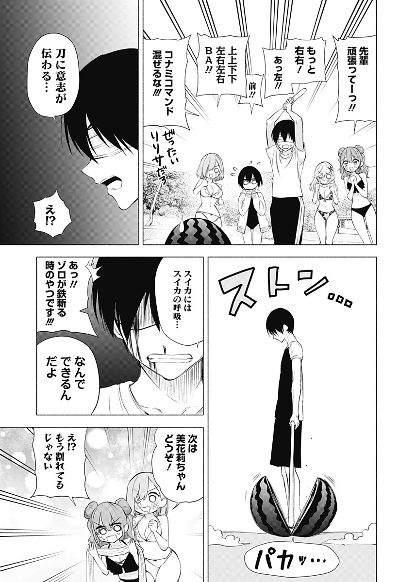 2.5次元の誘惑 Chap 65 - Next Chap 66