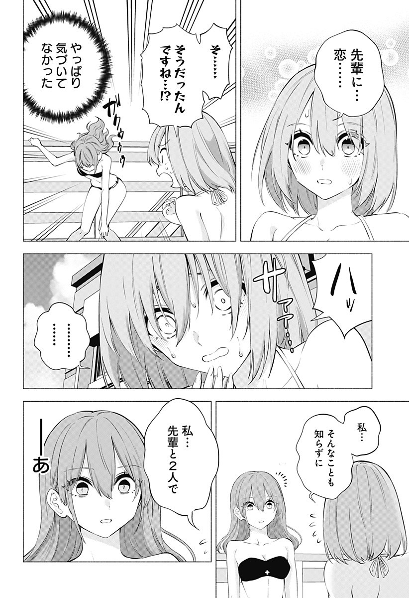 2.5次元の誘惑 Chap 68 - Next Chap 69