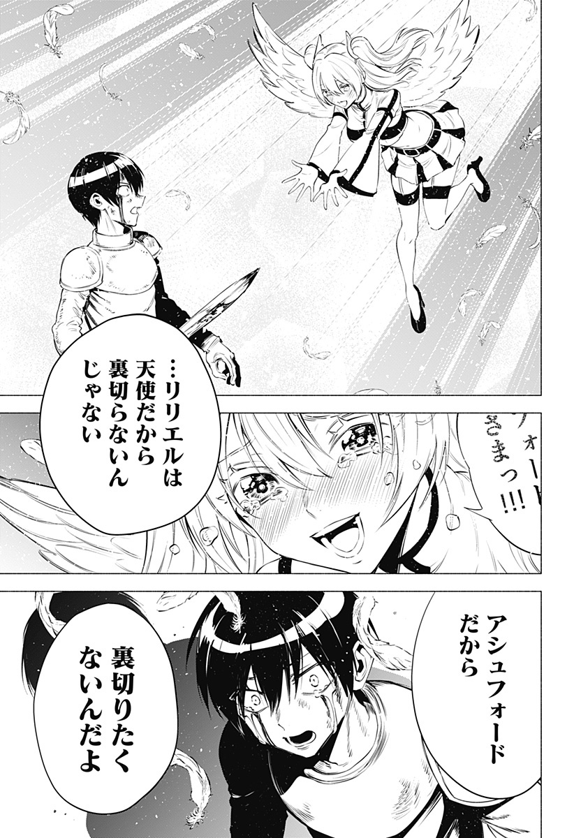 2.5次元の誘惑 Chap 69 - Next Chap 70