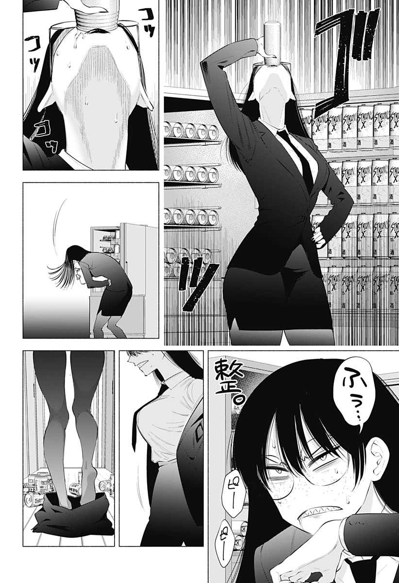 2.5次元の誘惑 Chap 89 - Next Chap 90