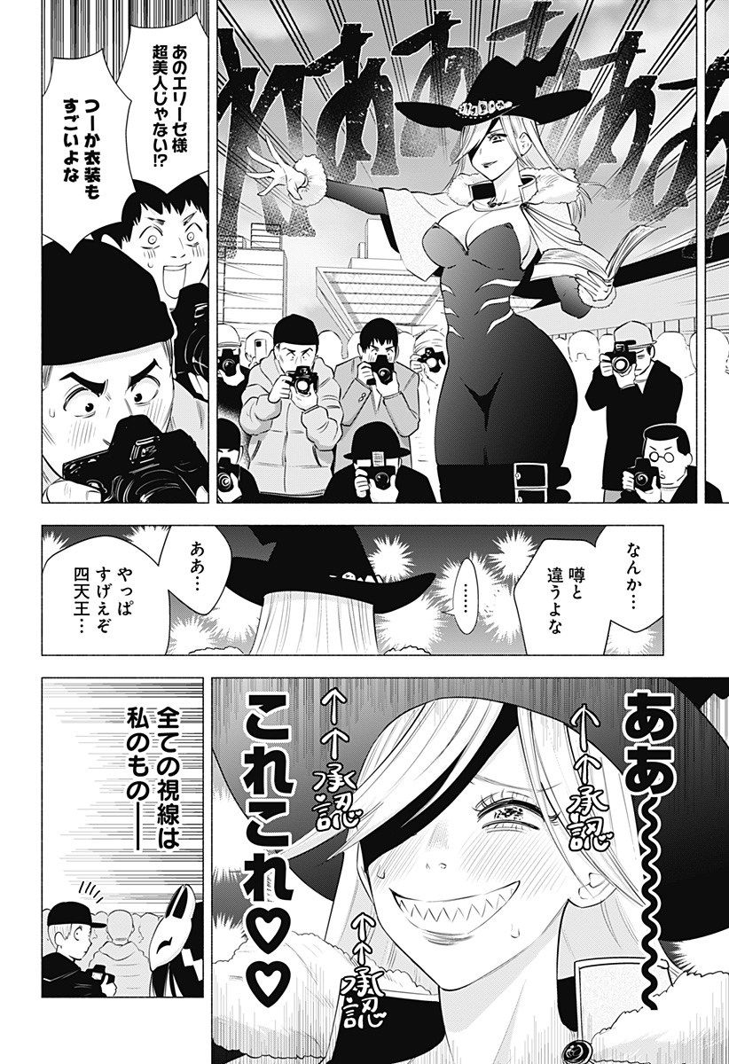 2.5次元の誘惑 Chap 93 - Next Chap 94