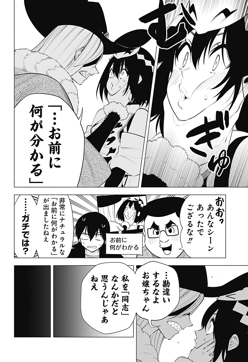 2.5次元の誘惑 Chap 97 - Next Chap 98