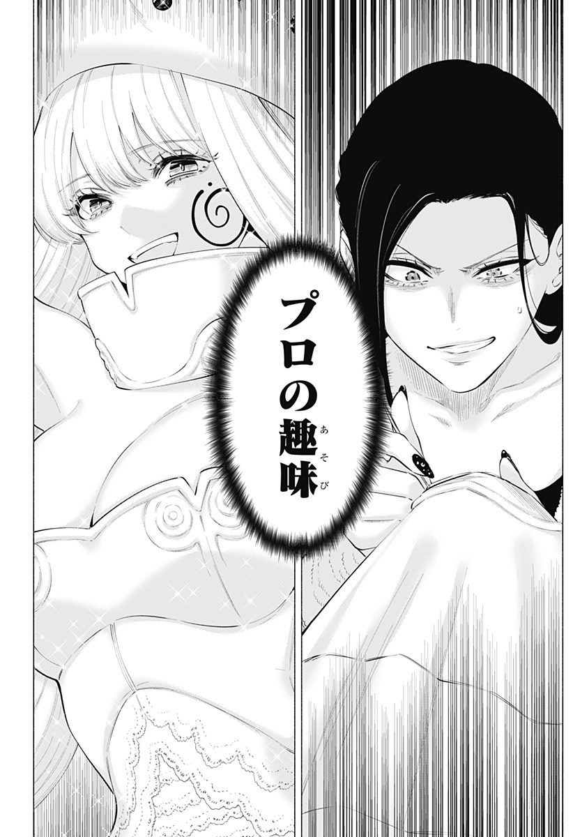2.5次元の誘惑 Chap 96 - Next Chap 97