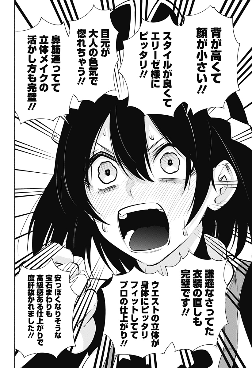 2.5次元の誘惑 Chap 99 - Next Chap 100
