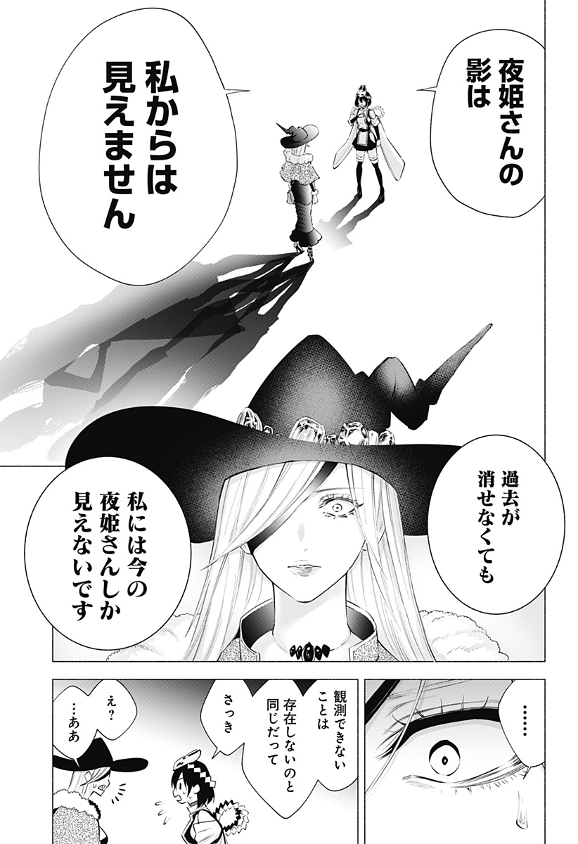 2.5次元の誘惑 Chap 99 - Next Chap 100