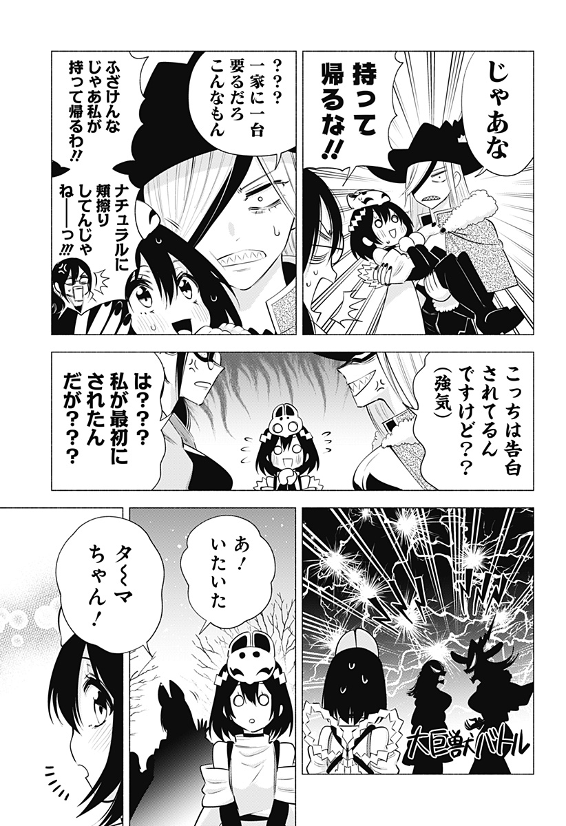 2.5次元の誘惑 Chap 100 - Next Chap 101