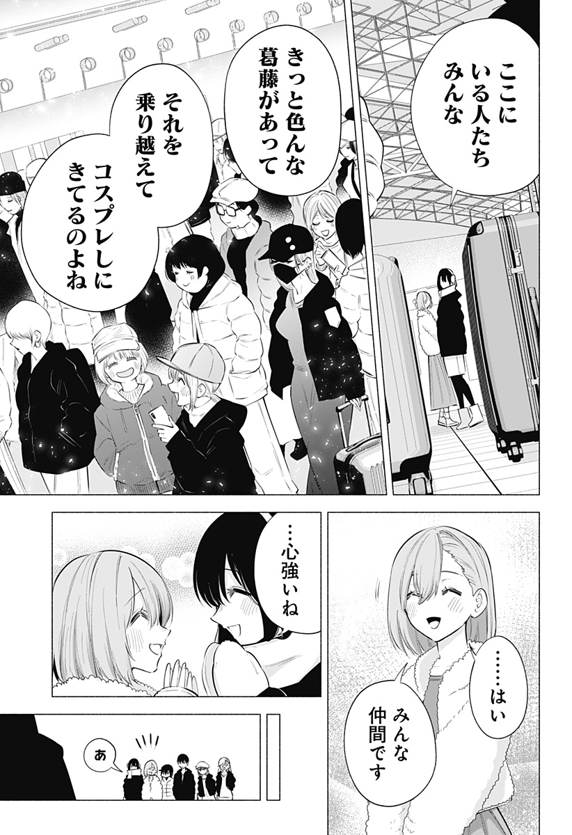 2.5次元の誘惑 Chap 101 - Next Chap 102