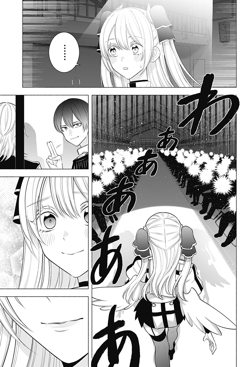 2.5次元の誘惑 Chap 178 - Next Chap 179