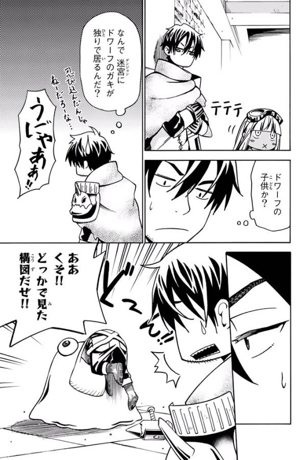 29-sai Hitorimi Chuuken Boukensha no Nichijou Chap 8 - Next Chap 9