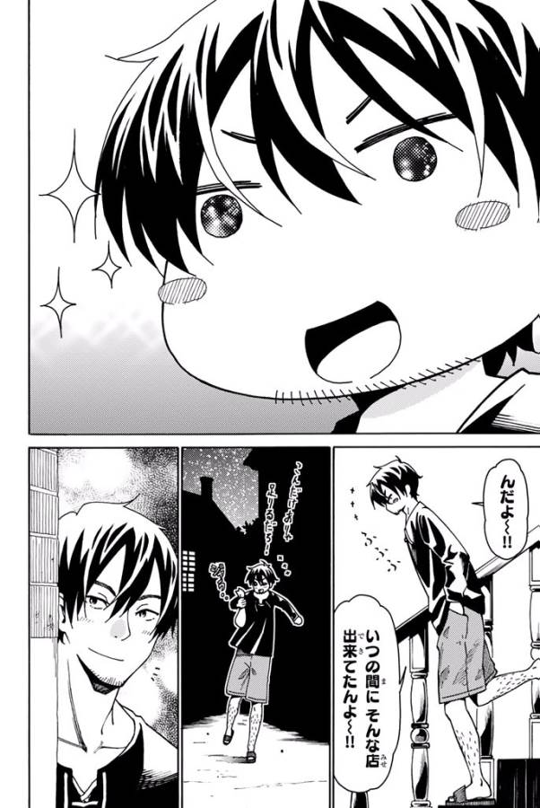 29-sai Hitorimi Chuuken Boukensha no Nichijou Chap 8 - Next Chap 9