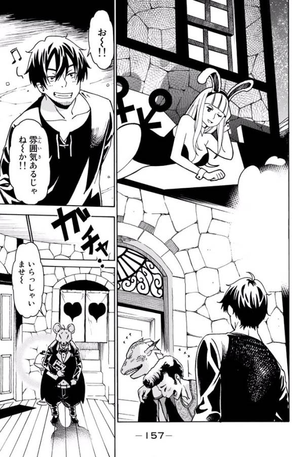 29-sai Hitorimi Chuuken Boukensha no Nichijou Chap 8 - Next Chap 9