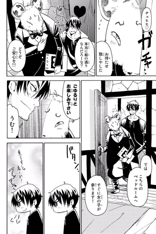 29-sai Hitorimi Chuuken Boukensha no Nichijou Chap 8 - Next Chap 9