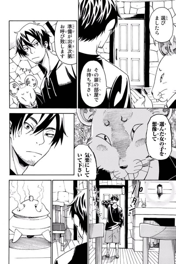 29-sai Hitorimi Chuuken Boukensha no Nichijou Chap 8 - Next Chap 9