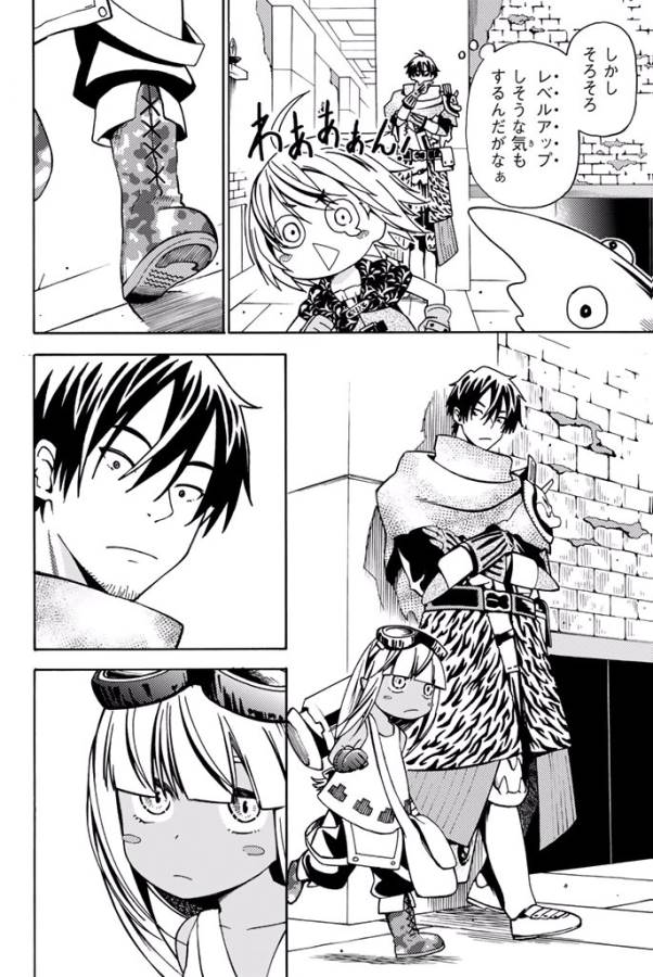 29-sai Hitorimi Chuuken Boukensha no Nichijou Chap 8 - Next Chap 9