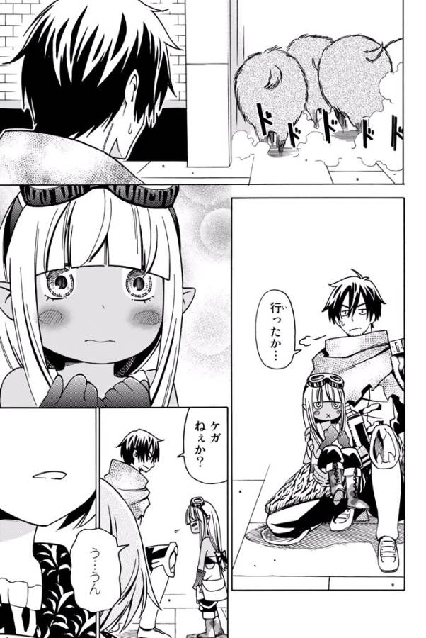 29-sai Hitorimi Chuuken Boukensha no Nichijou Chap 8 - Next Chap 9