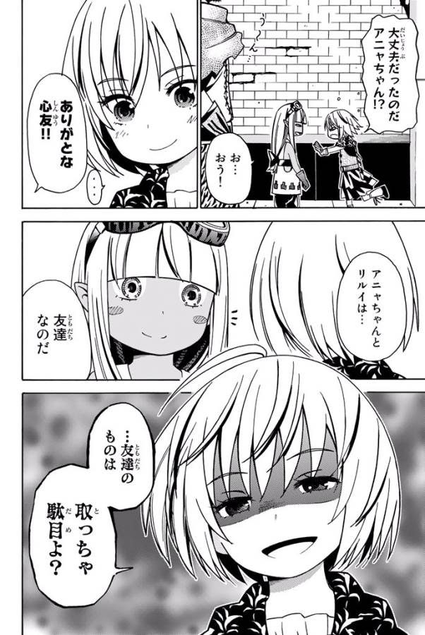 29-sai Hitorimi Chuuken Boukensha no Nichijou Chap 8 - Next Chap 9