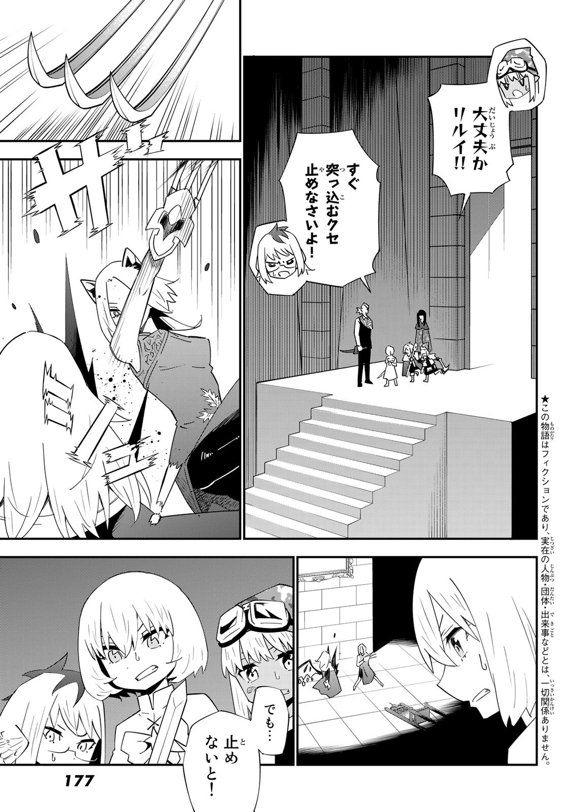 29-sai Hitorimi Chuuken Boukensha no Nichijou Chap 80 - Next Chap 81