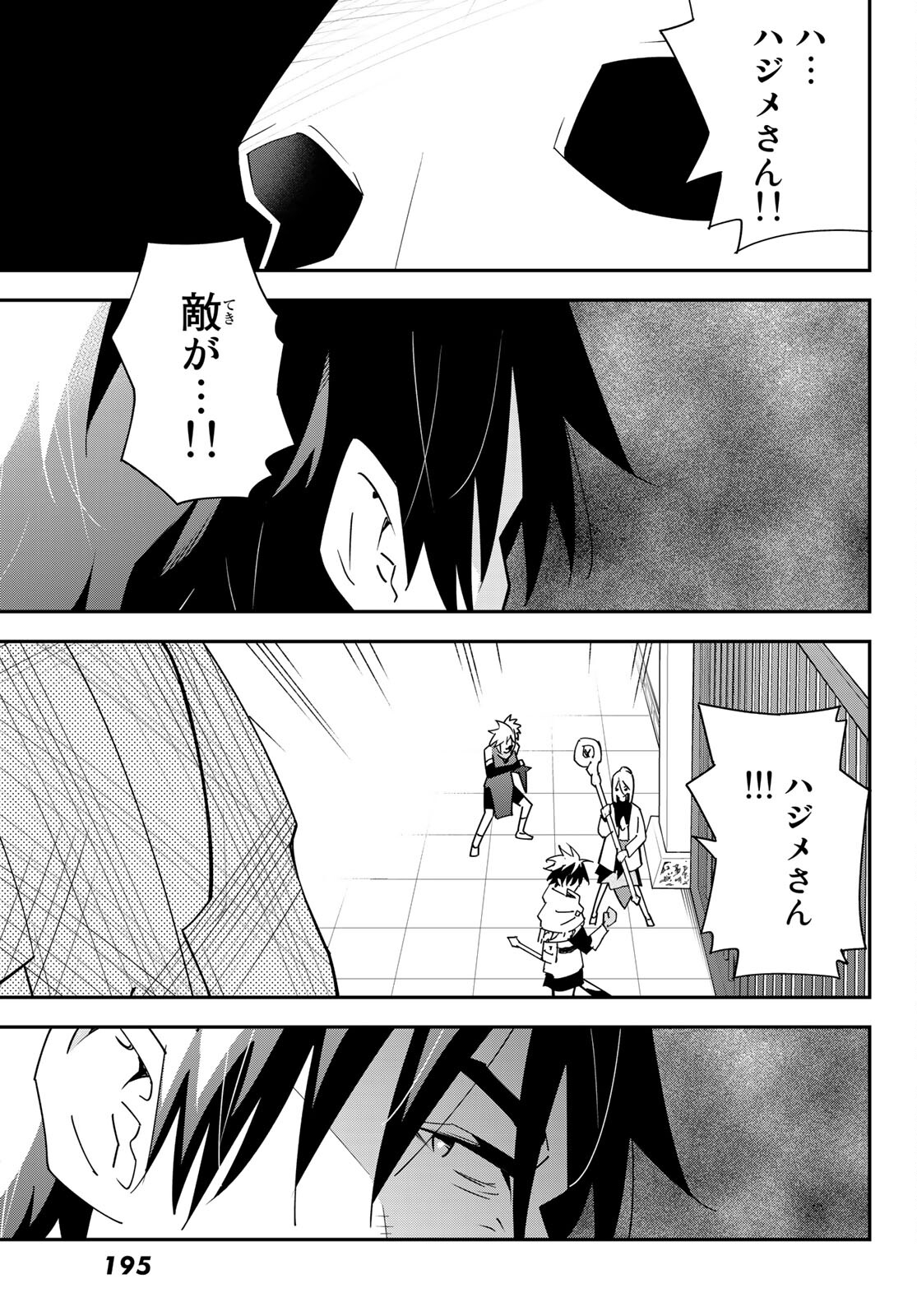 29-sai Hitorimi Chuuken Boukensha no Nichijou Chap 80 - Next Chap 81