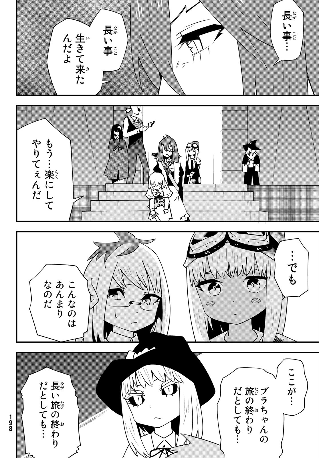 29-sai Hitorimi Chuuken Boukensha no Nichijou Chap 80 - Next Chap 81