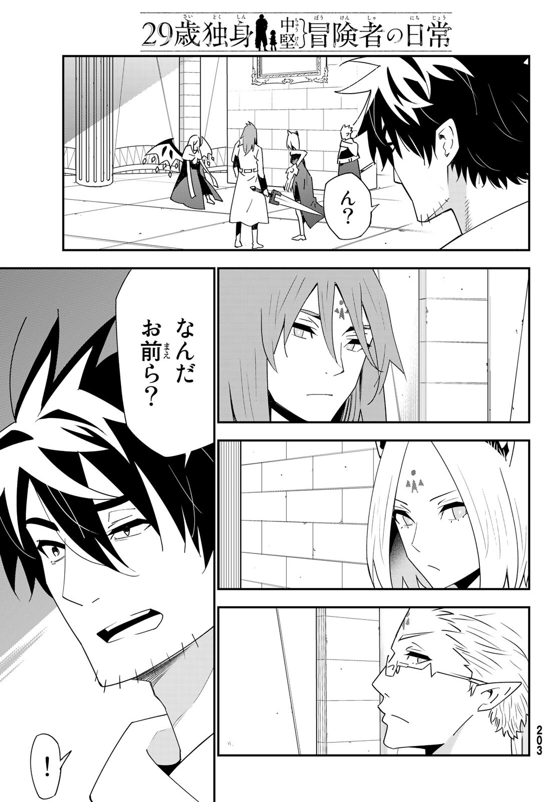 29-sai Hitorimi Chuuken Boukensha no Nichijou Chap 80 - Next Chap 81