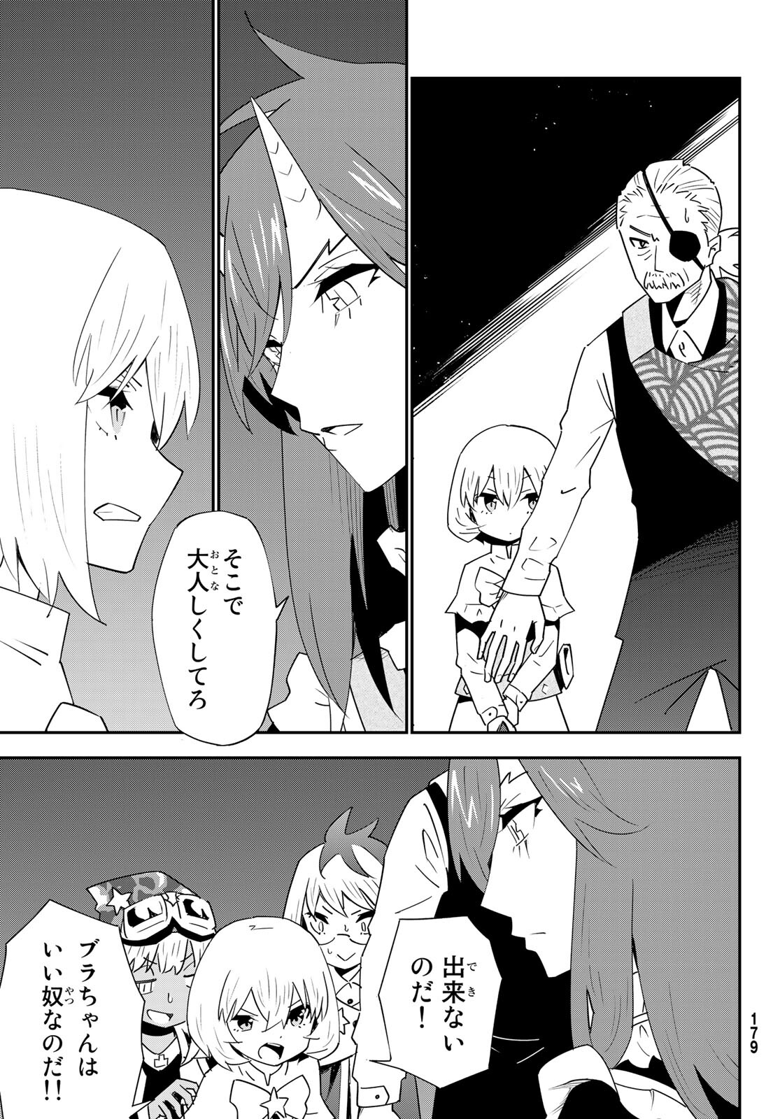 29-sai Hitorimi Chuuken Boukensha no Nichijou Chap 80 - Next Chap 81