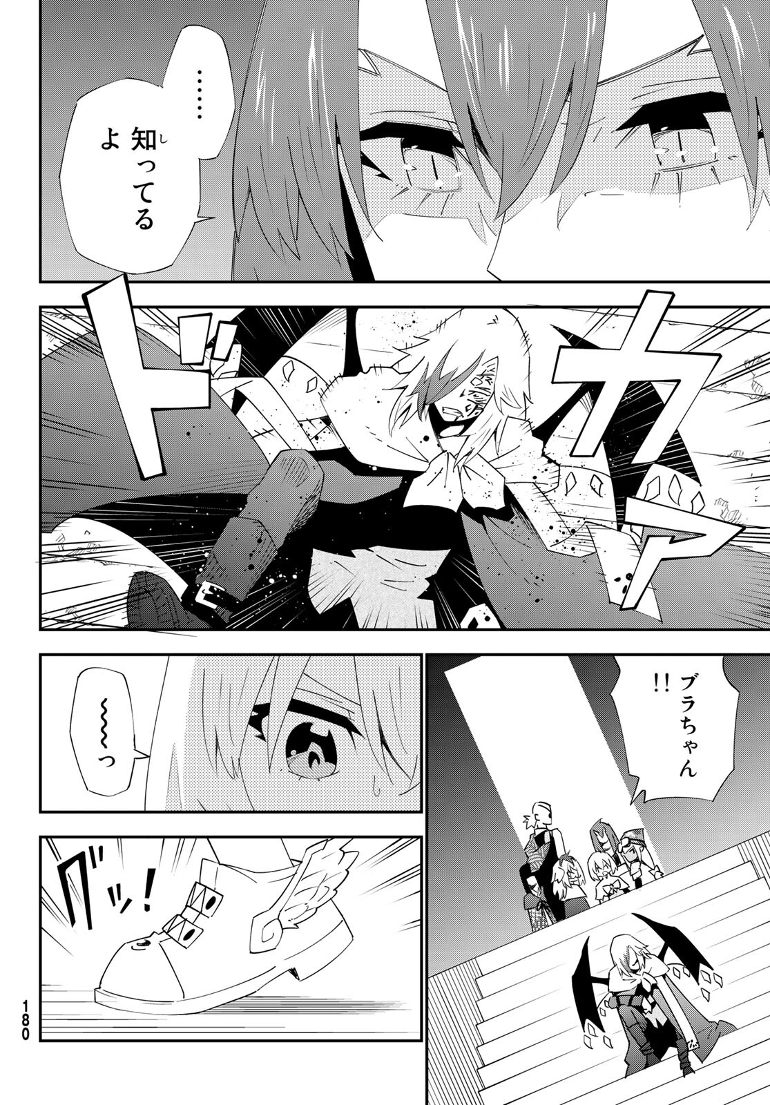 29-sai Hitorimi Chuuken Boukensha no Nichijou Chap 80 - Next Chap 81