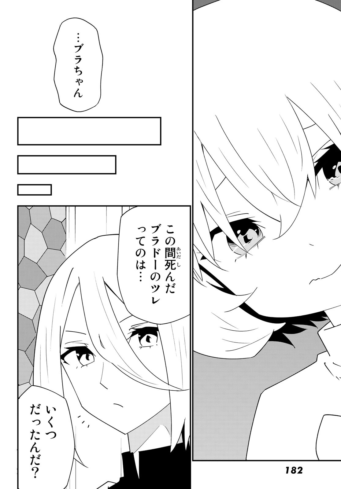 29-sai Hitorimi Chuuken Boukensha no Nichijou Chap 80 - Next Chap 81