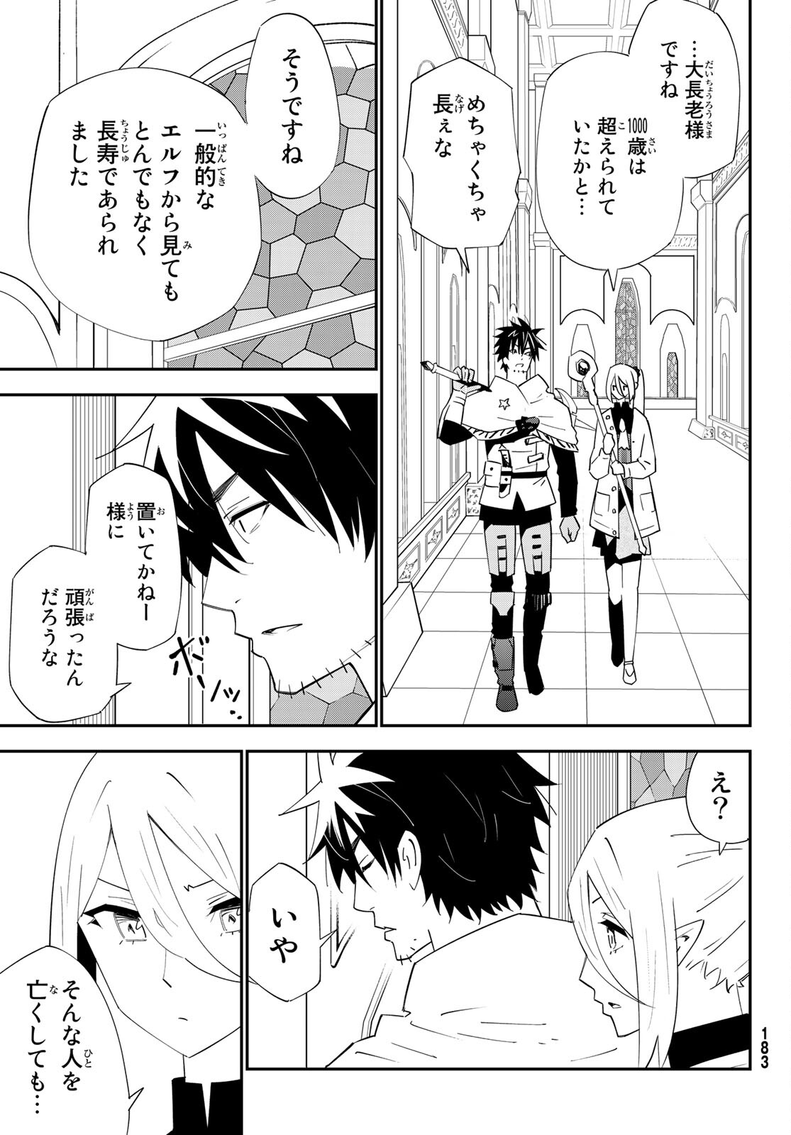 29-sai Hitorimi Chuuken Boukensha no Nichijou Chap 80 - Next Chap 81