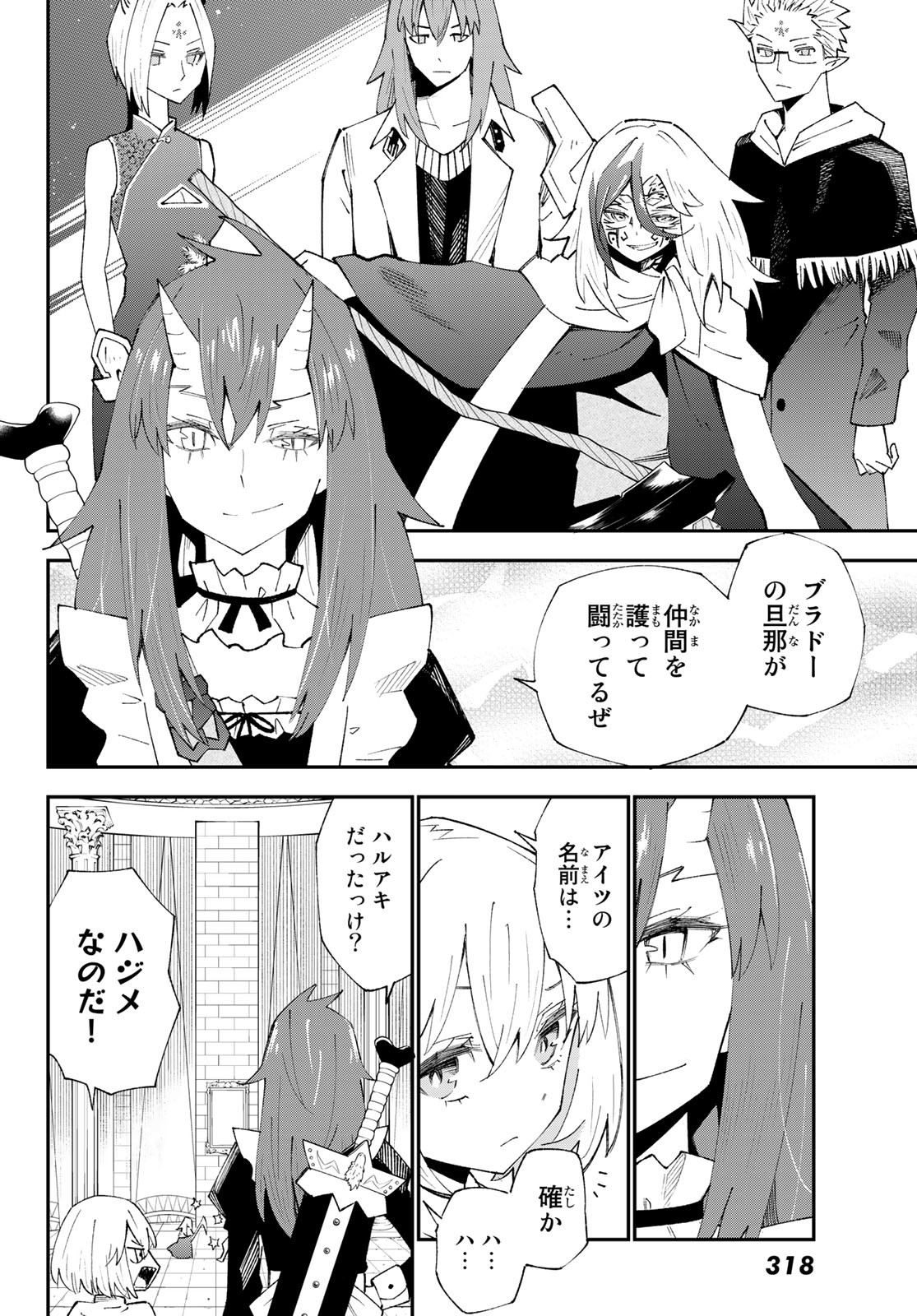 29-sai Hitorimi Chuuken Boukensha no Nichijou Chap 82 - Next Chap 83