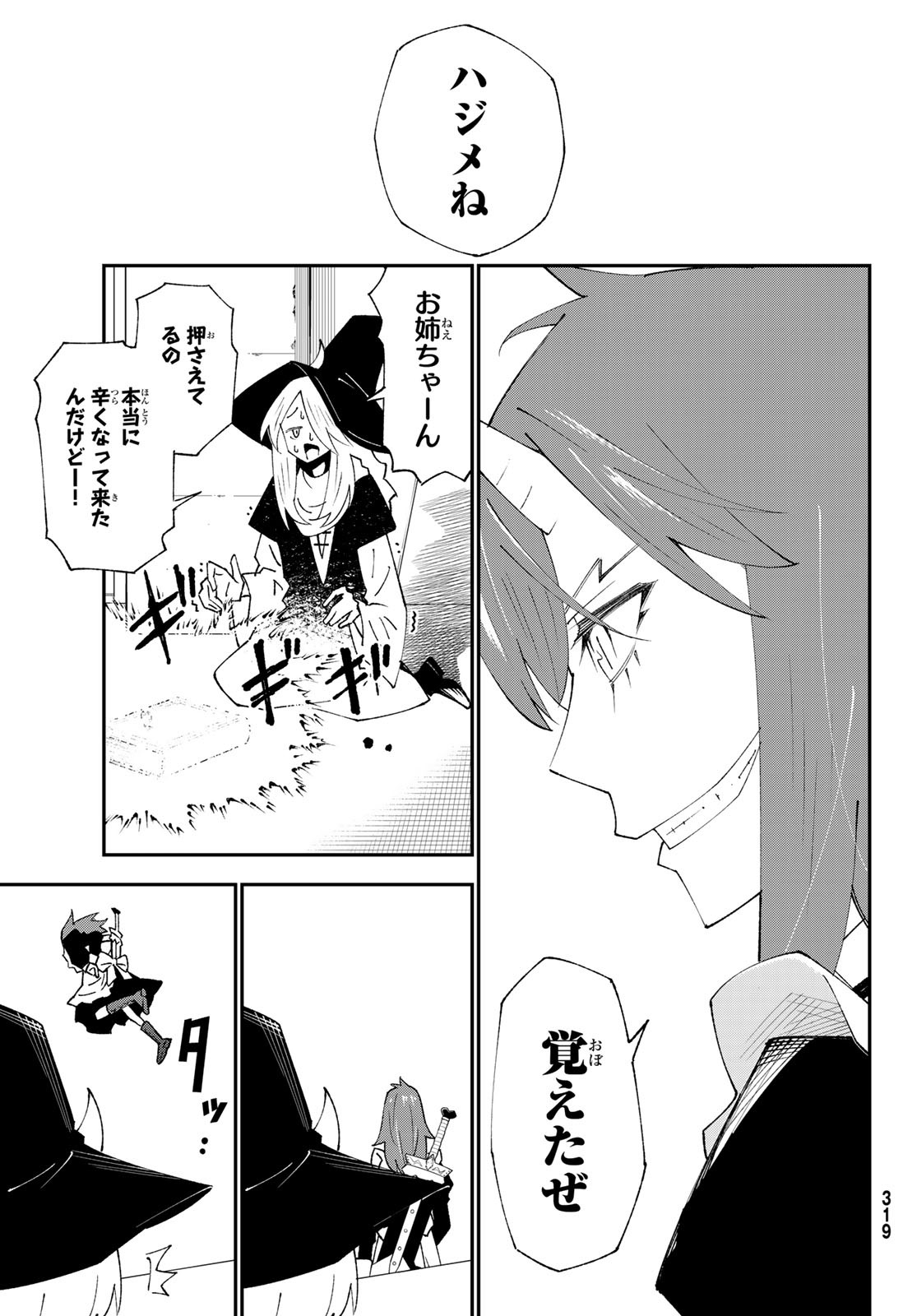 29-sai Hitorimi Chuuken Boukensha no Nichijou Chap 82 - Next Chap 83