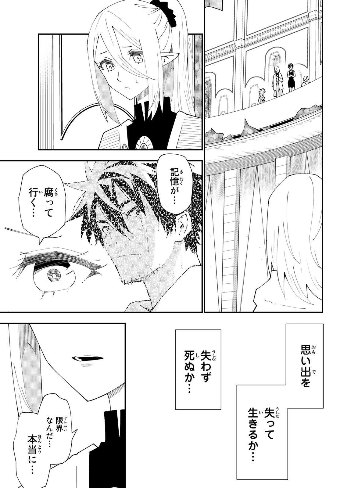 29-sai Hitorimi Chuuken Boukensha no Nichijou Chap 82 - Next Chap 83