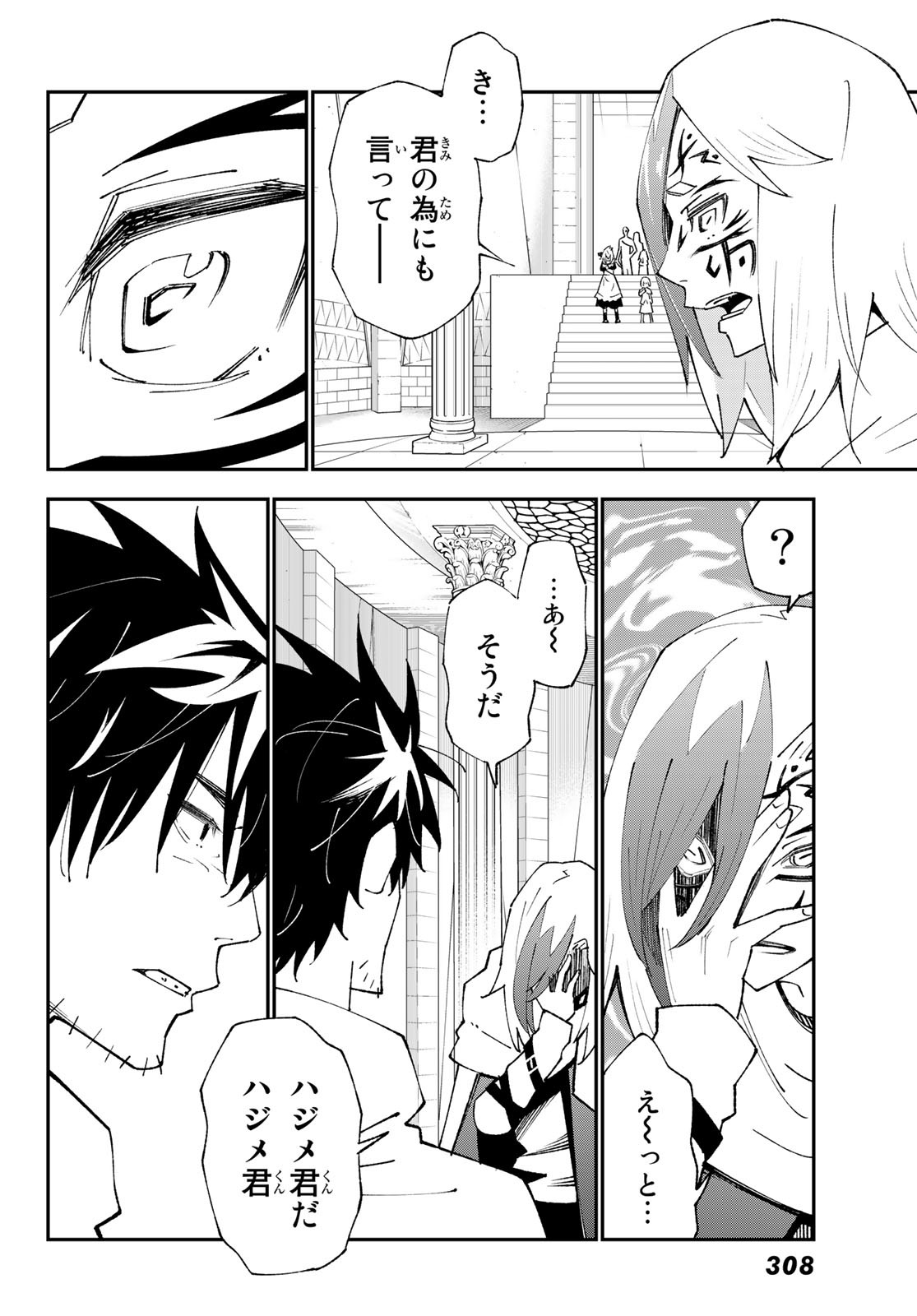 29-sai Hitorimi Chuuken Boukensha no Nichijou Chap 82 - Next Chap 83