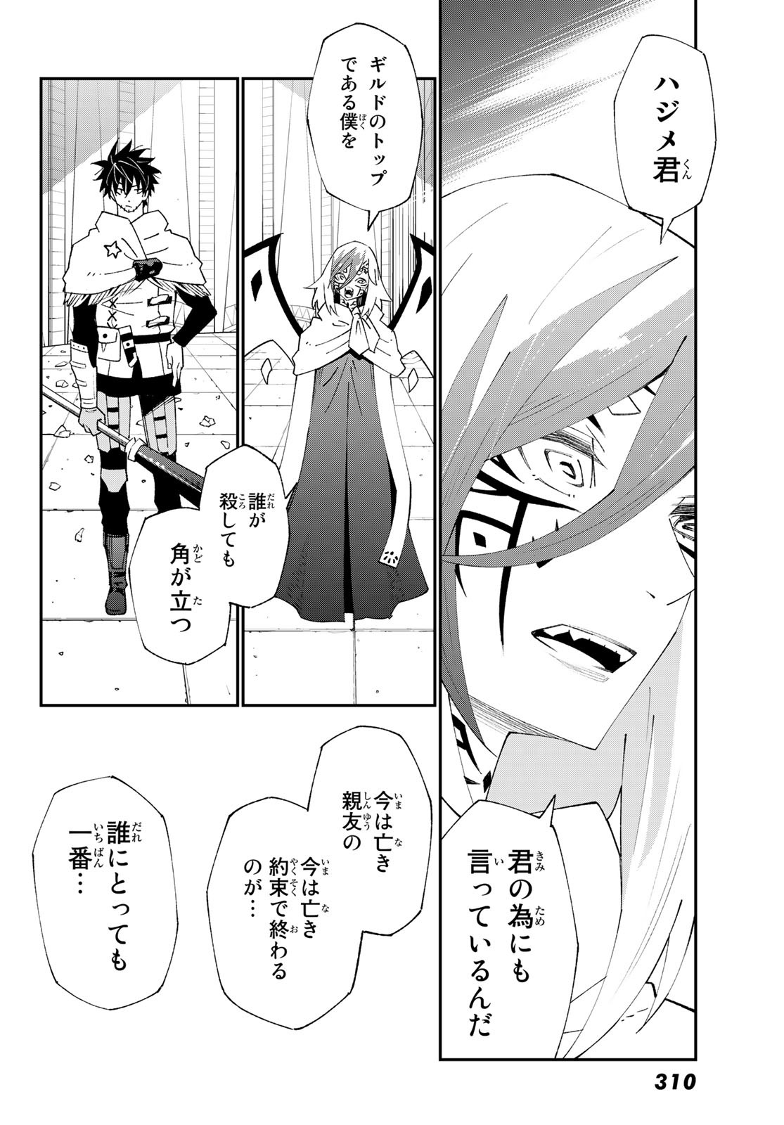 29-sai Hitorimi Chuuken Boukensha no Nichijou Chap 82 - Next Chap 83