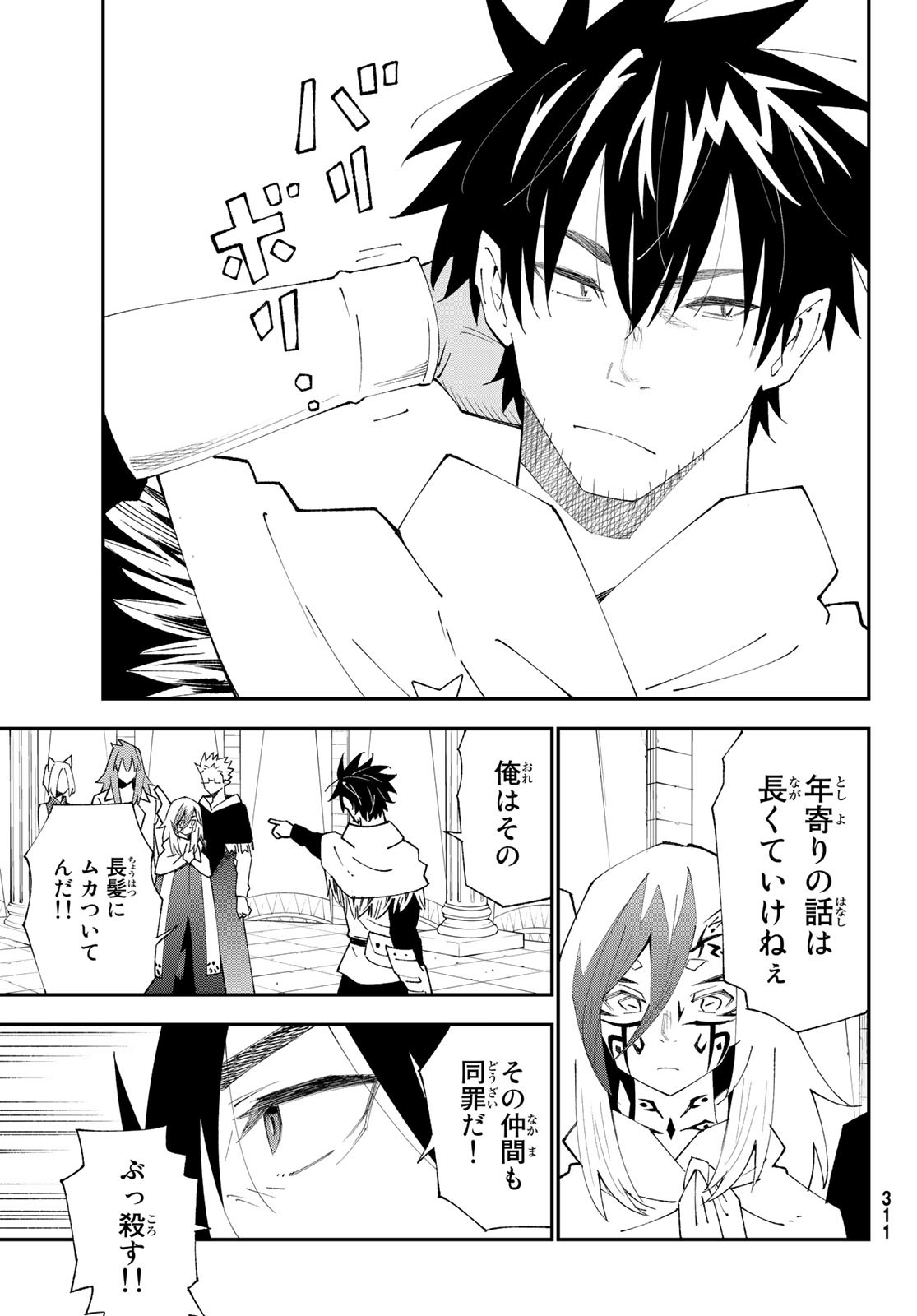 29-sai Hitorimi Chuuken Boukensha no Nichijou Chap 82 - Next Chap 83